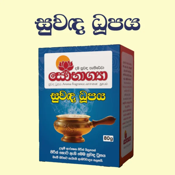 Aroma fragrance incense sticks from Sri Lanka — natural, long-lasting scent by Saubhagya.